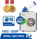 HSC-500P 캠핌용 업소용 이동식 에어컨